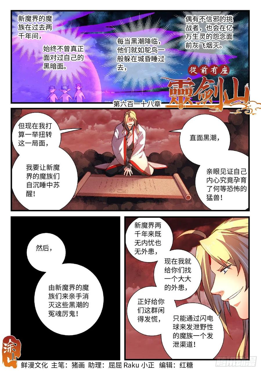 第六百一十八章0