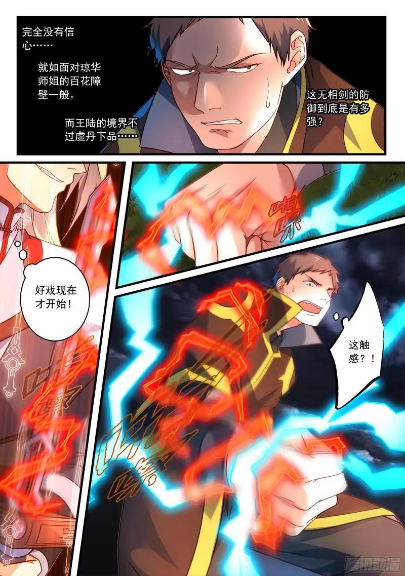第三百四十二章3