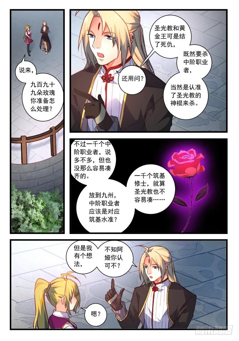 第四百五十七章4