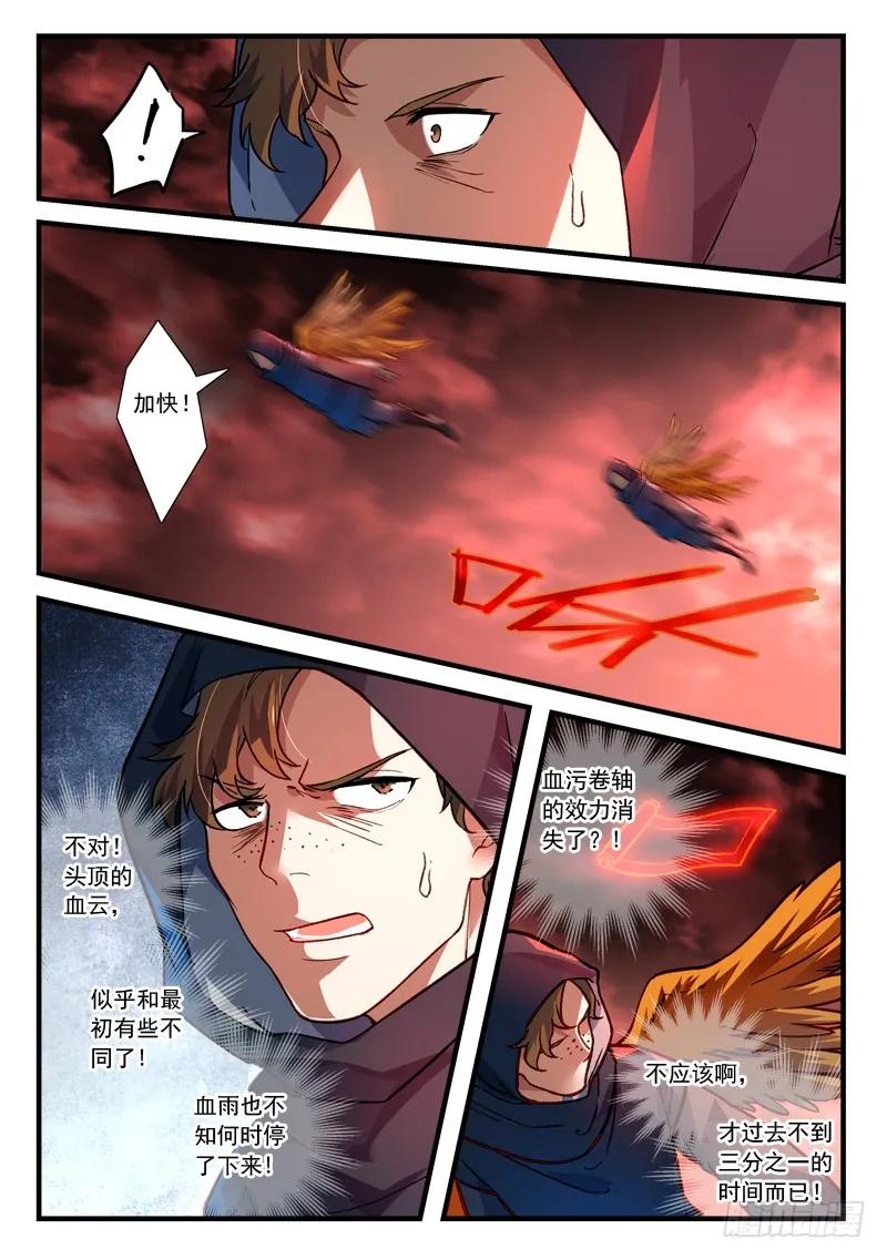 第四百三十五章4