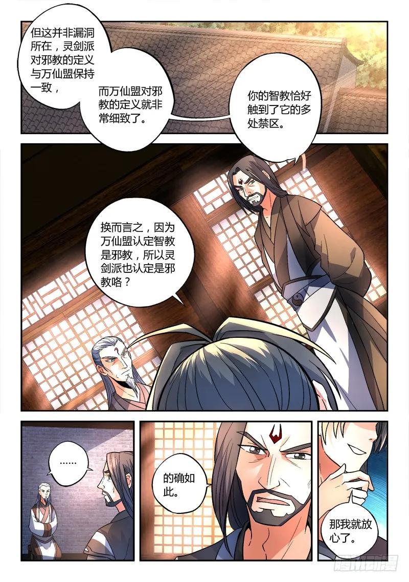 第一百四十四章3