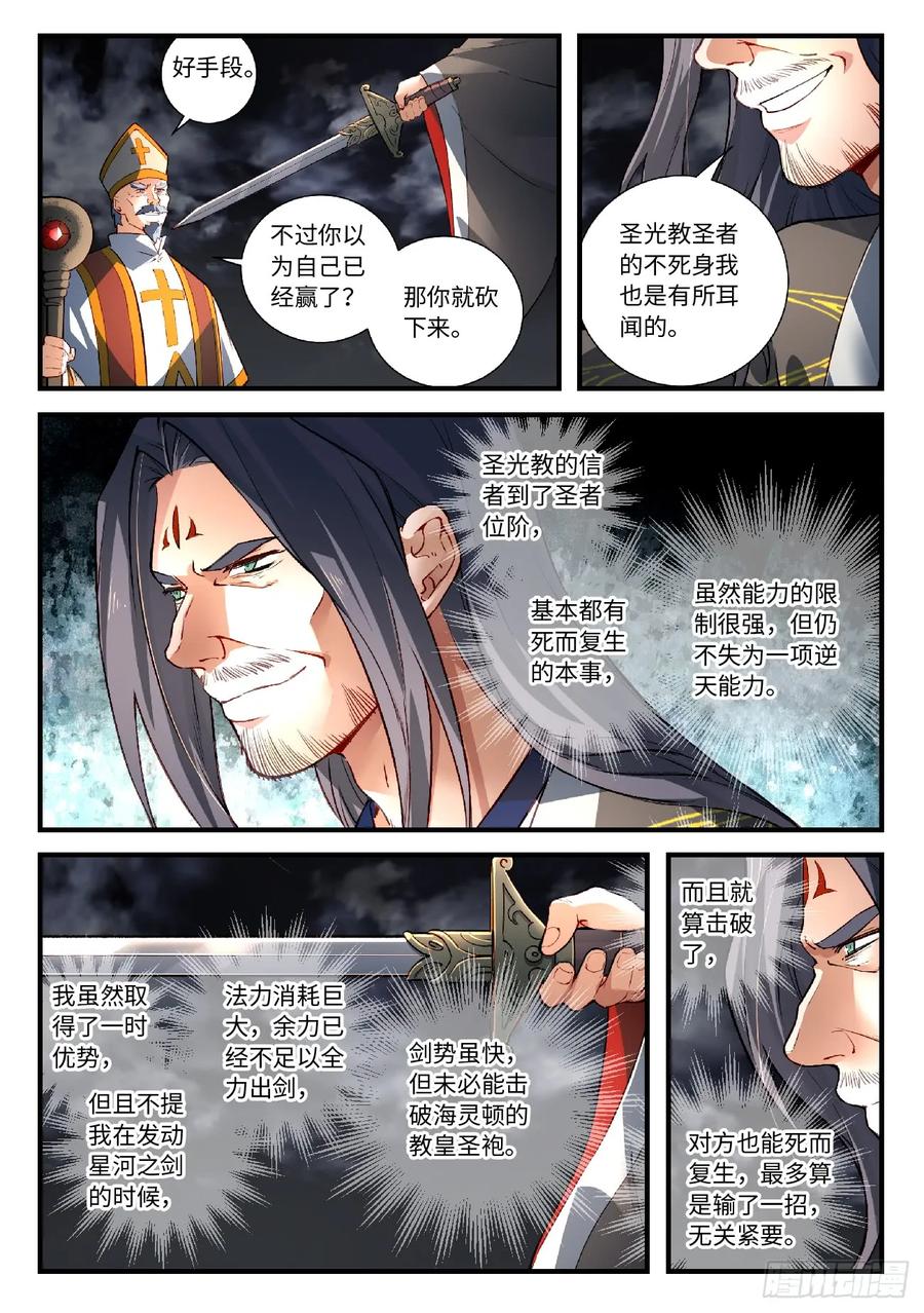 第五百六十六章3