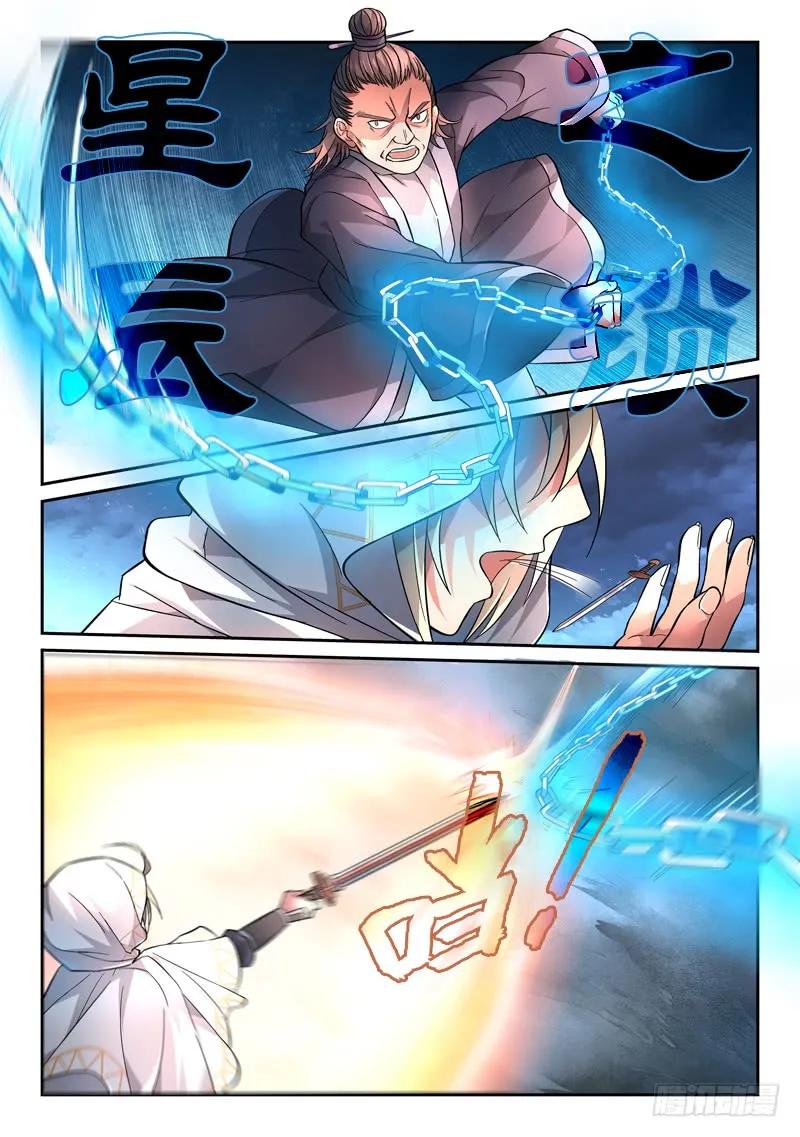 从前有座灵剑山电视剧演员表漫画,第一百二十章5图