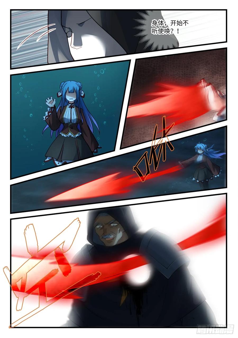 从前有座灵剑山漫画,第五百四十八章3图