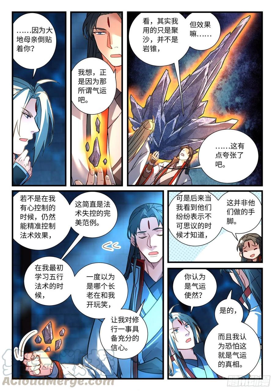 第六百七十一章3
