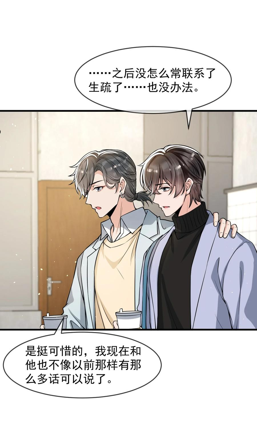 040 为什么没看出我的心思呢？3