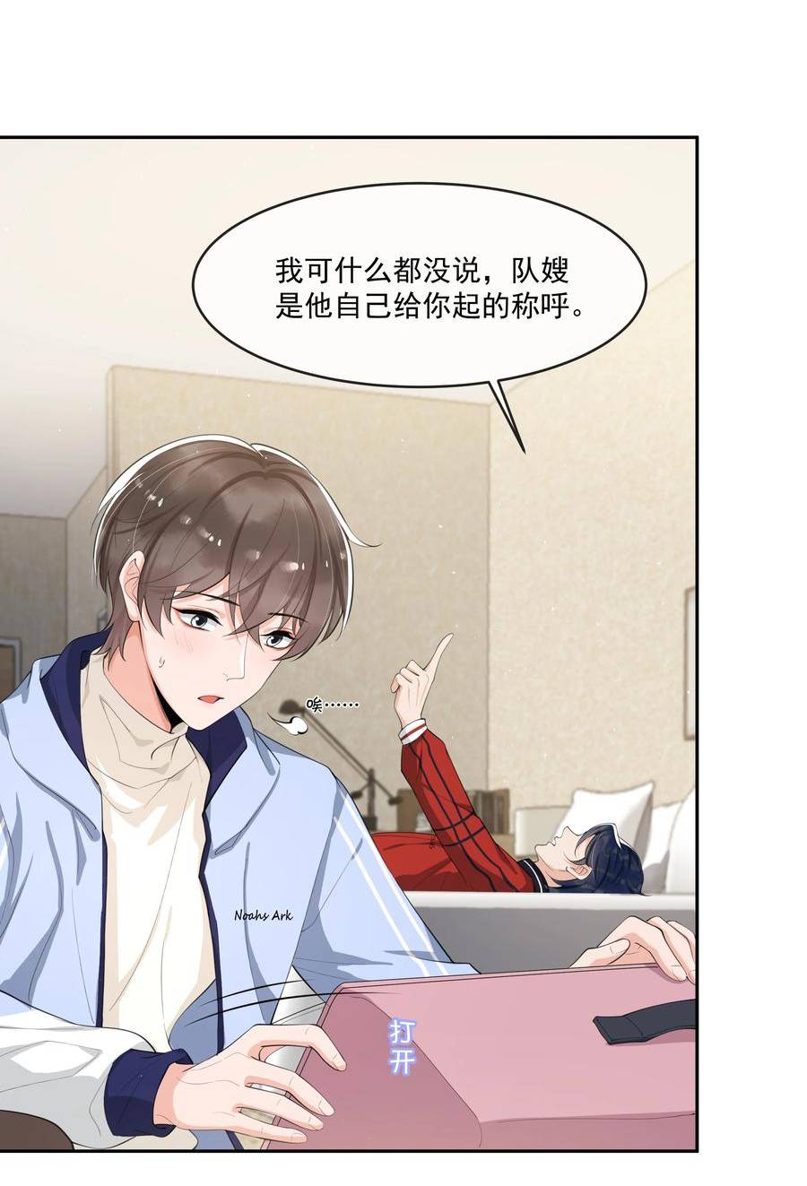 076 睡床还是睡你啊？3