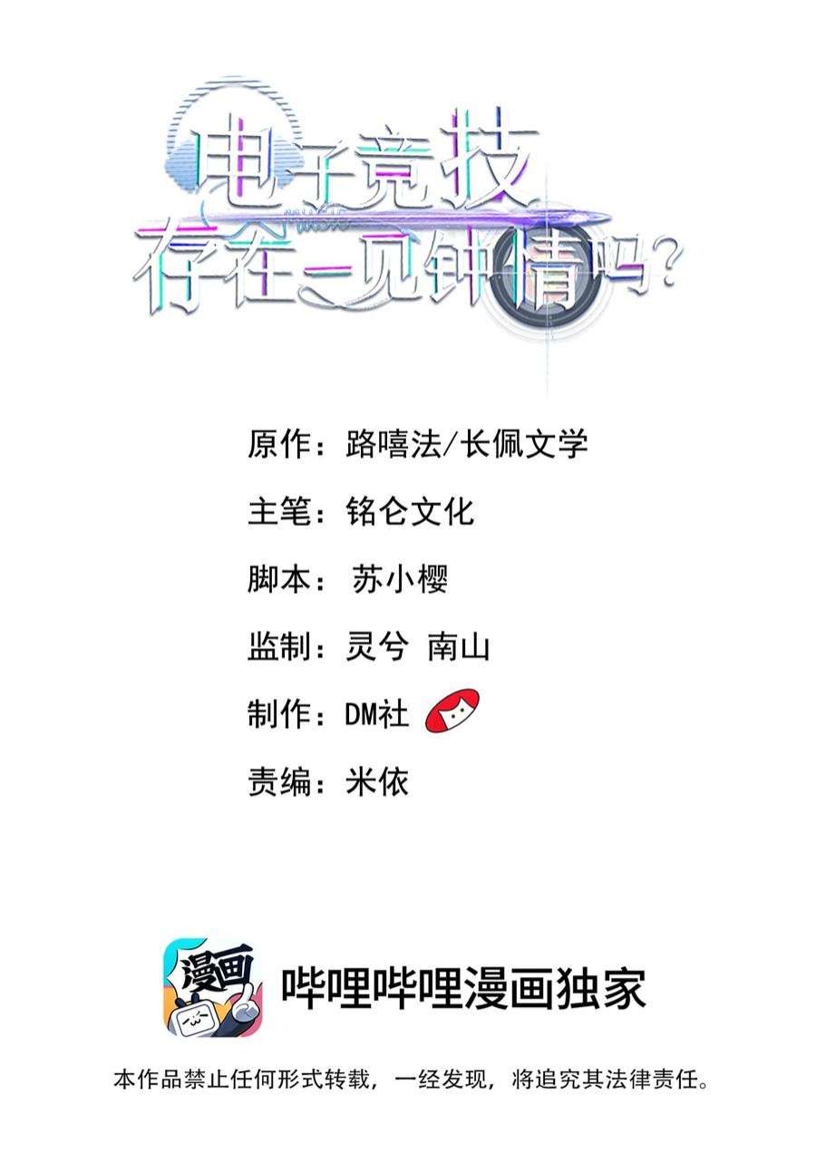 053 他怎么这么会撩人！1
