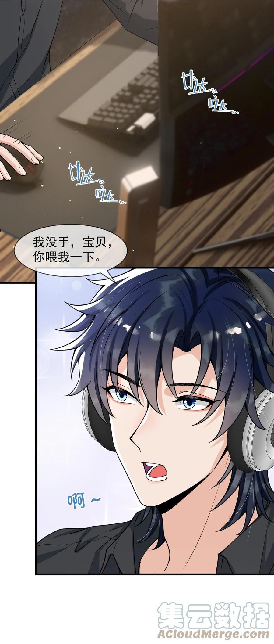 番外 香香软软的大宝贝！4