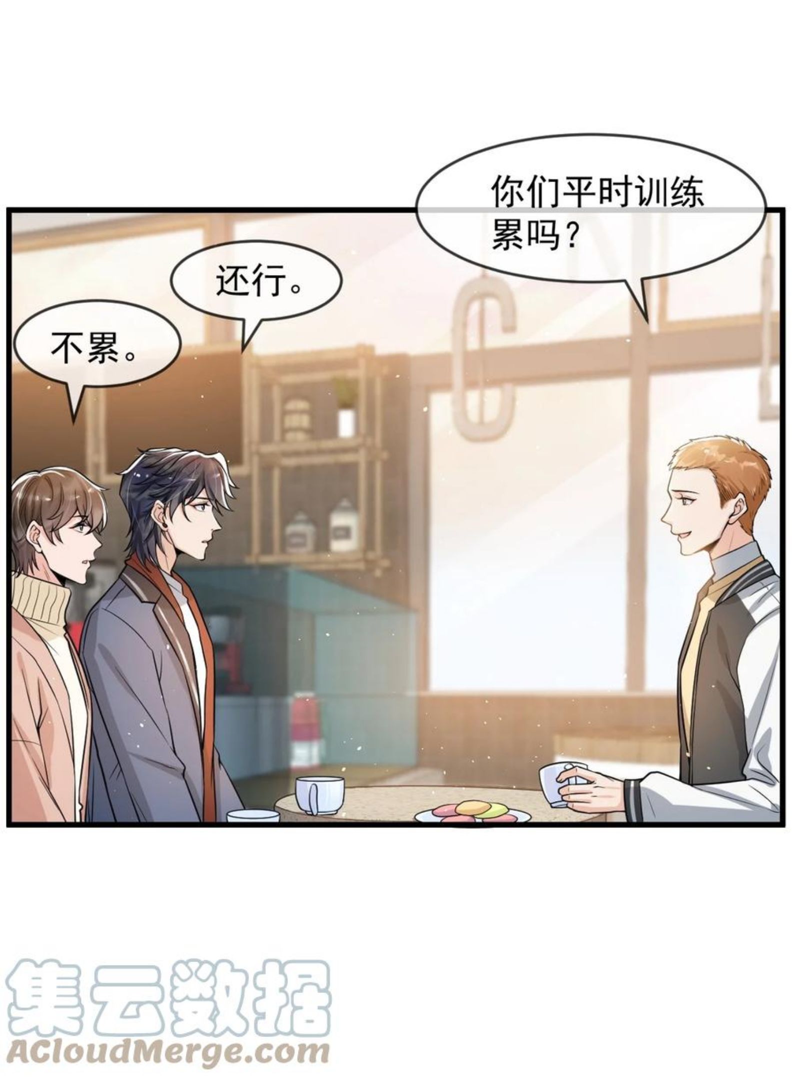 032 不是你男朋友吗？2