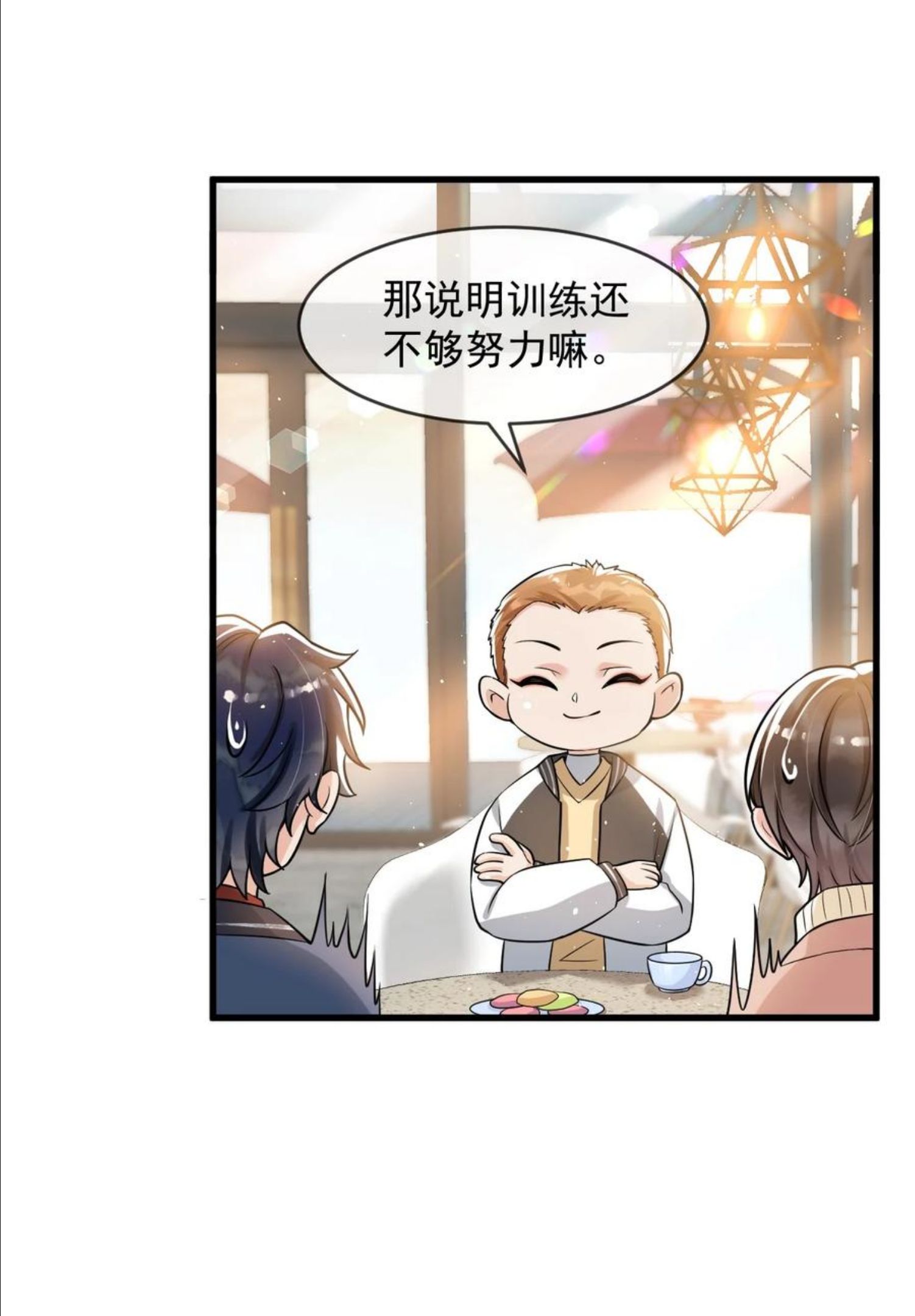 032 不是你男朋友吗？3