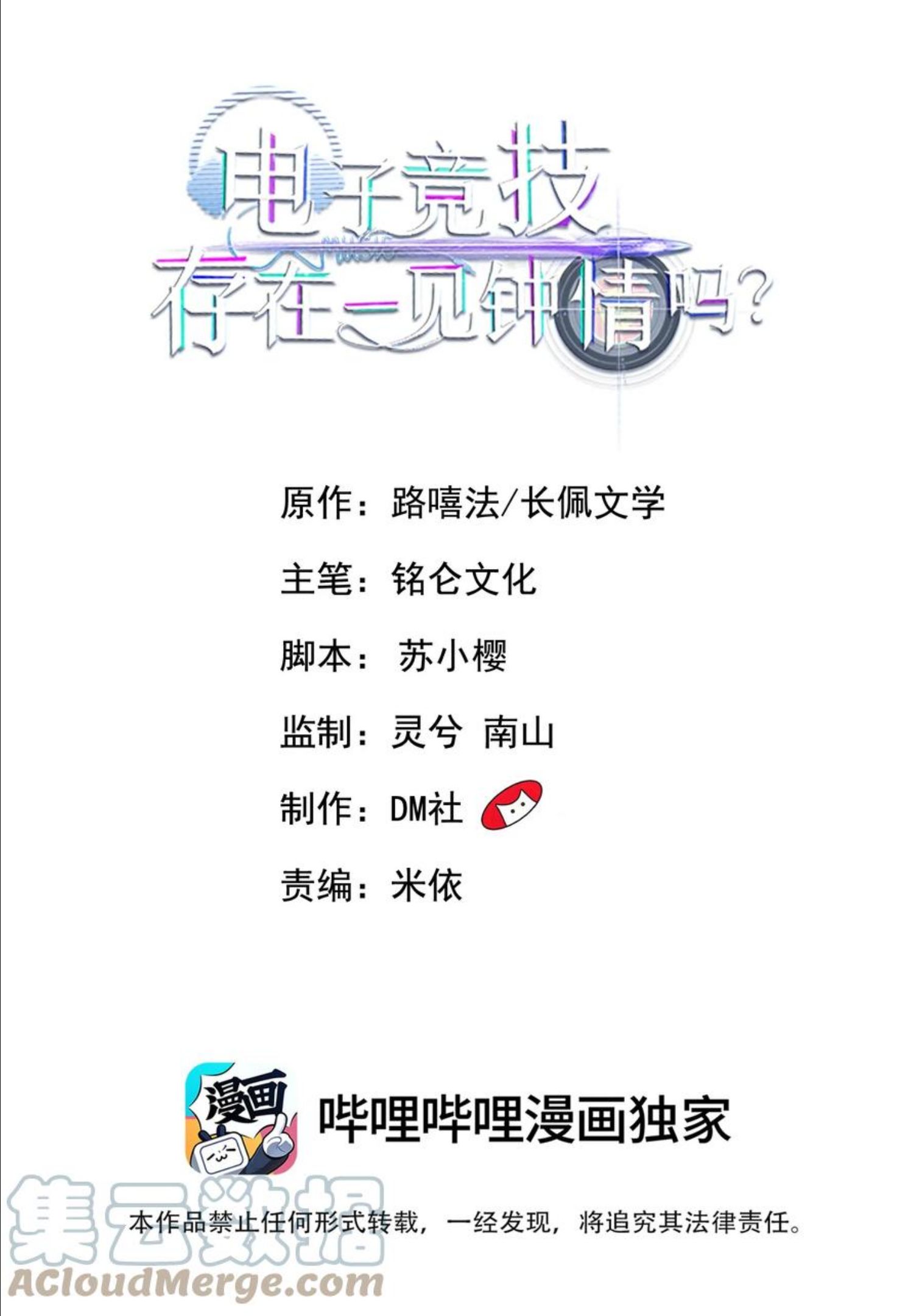 032 不是你男朋友吗？0
