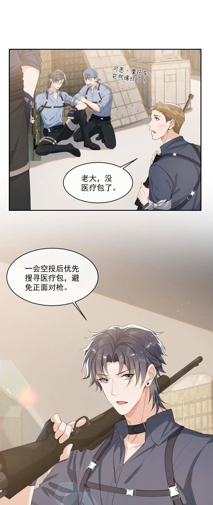 080 需不需要我安慰下你啊！3