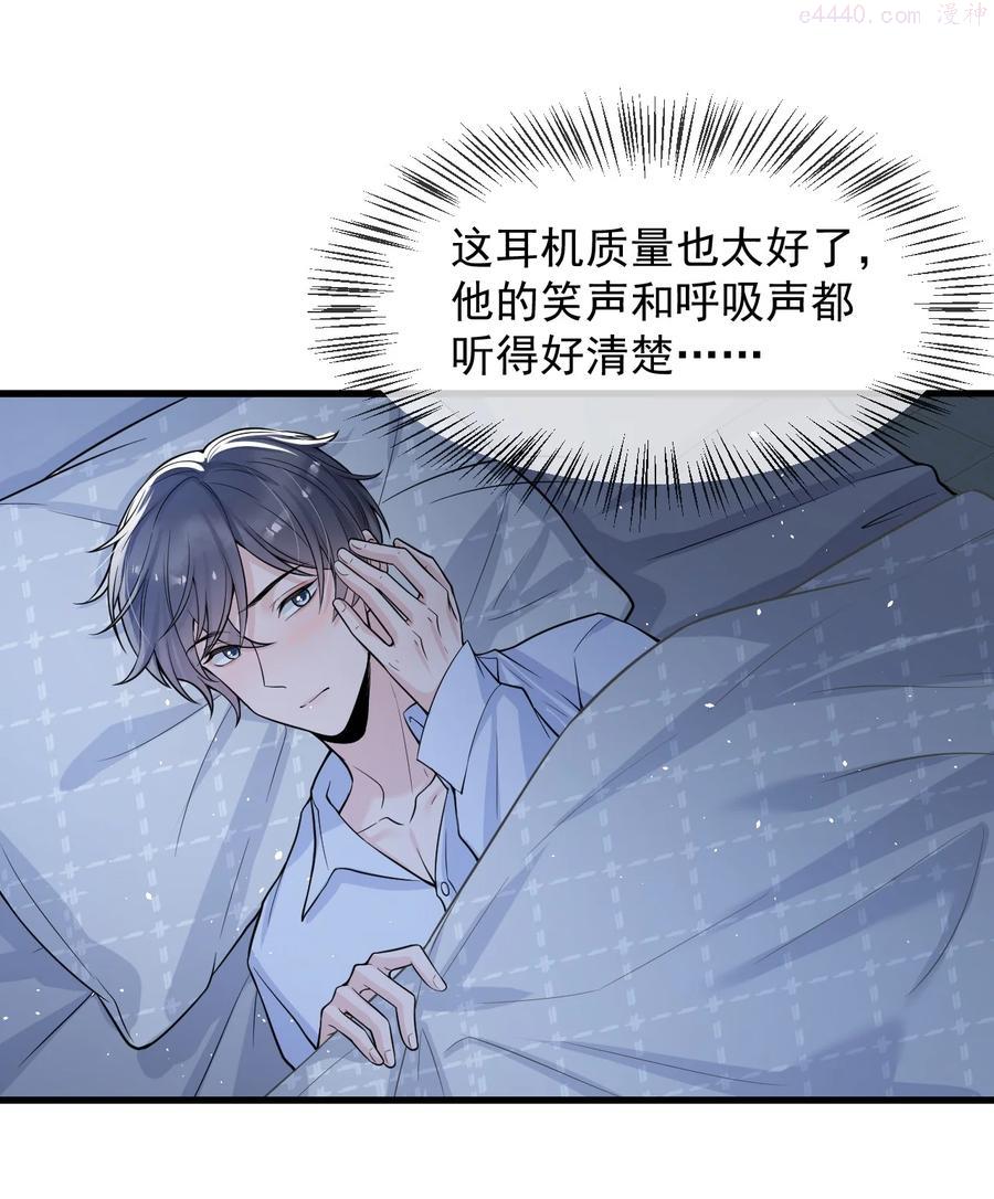 029 不满足于只当朋友了1