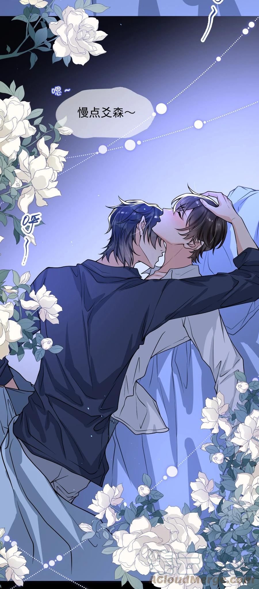 051 爻森，慢点！3