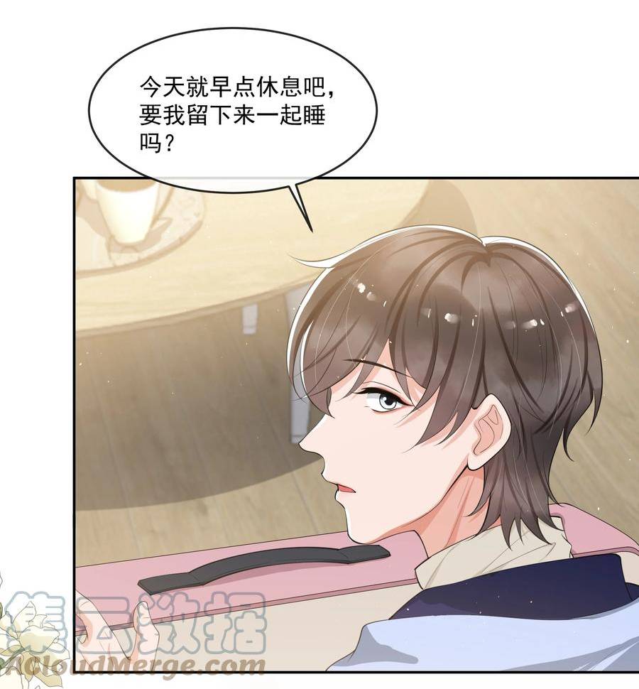 076 睡床还是睡你啊？4