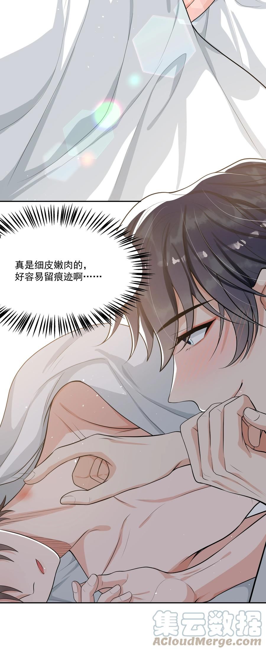 059 好容易留痕迹啊！4