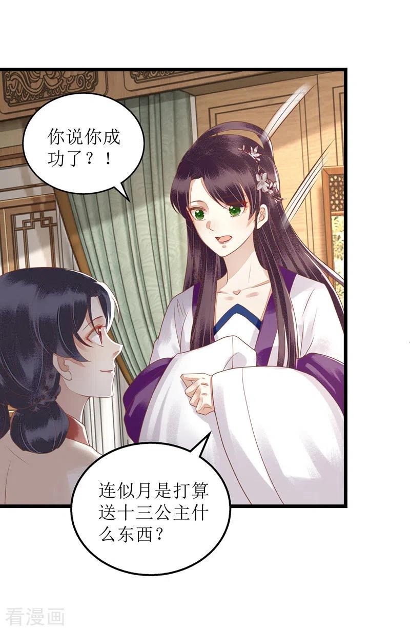 第150话 不知死活2