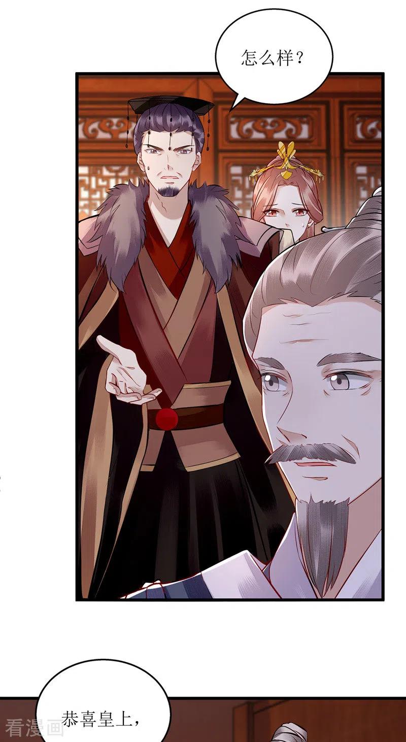 第160话 进谗言1
