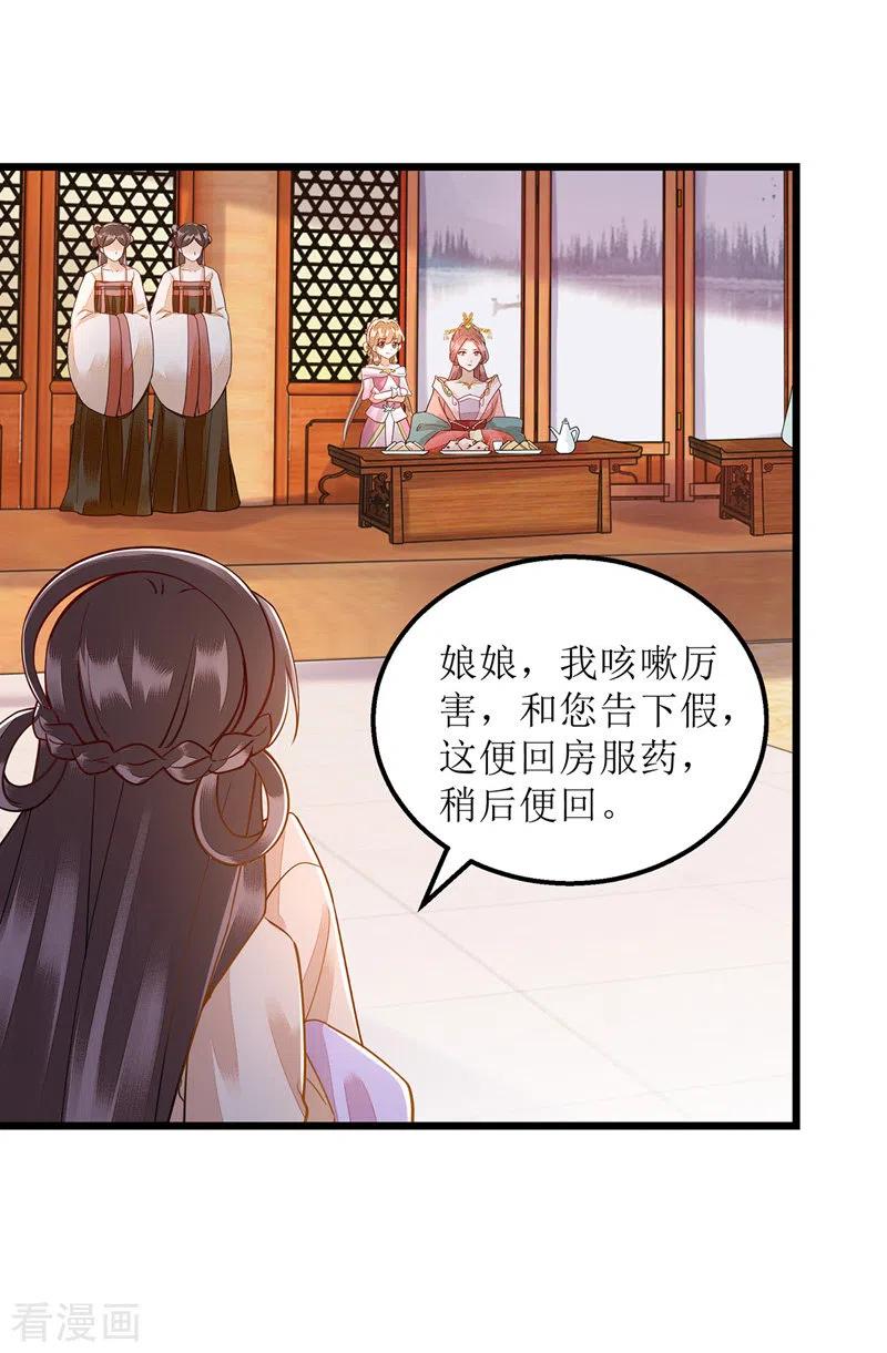 第154话 献上披风2