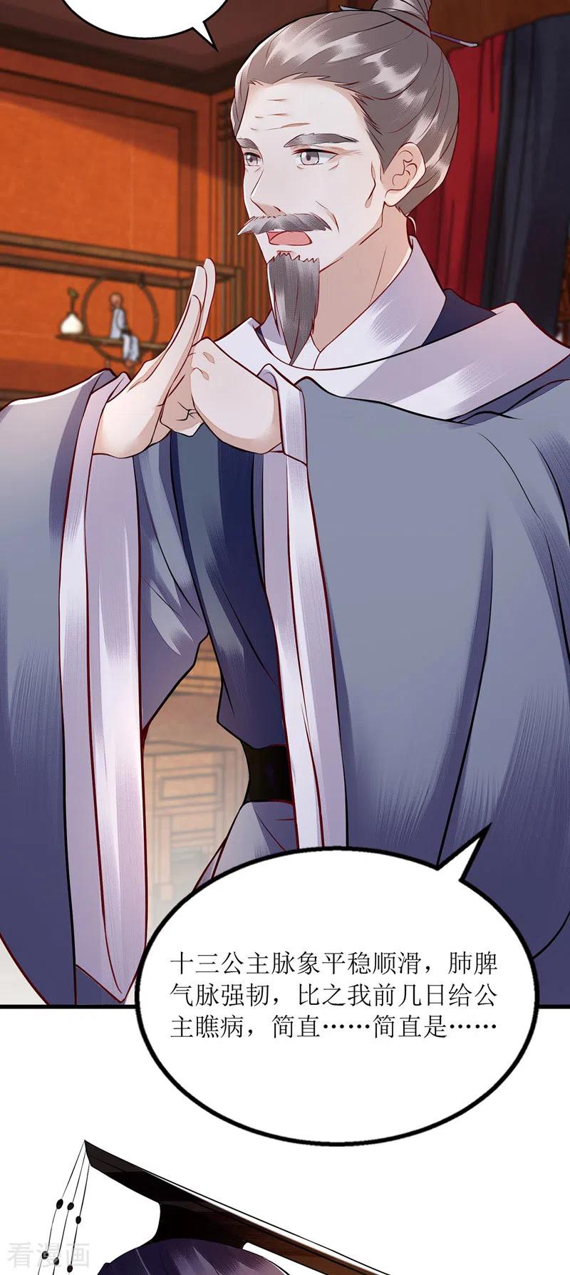 第160话 进谗言2