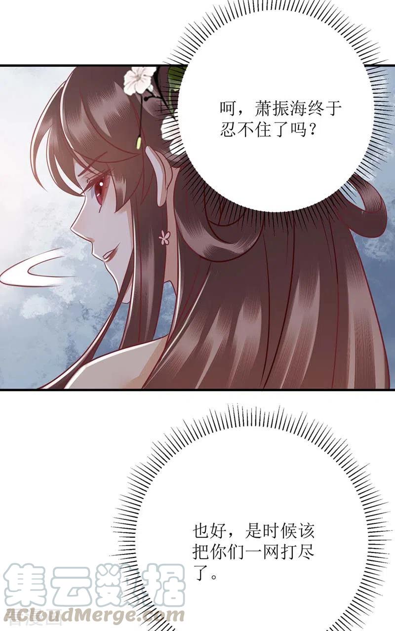 第165话 问斩3