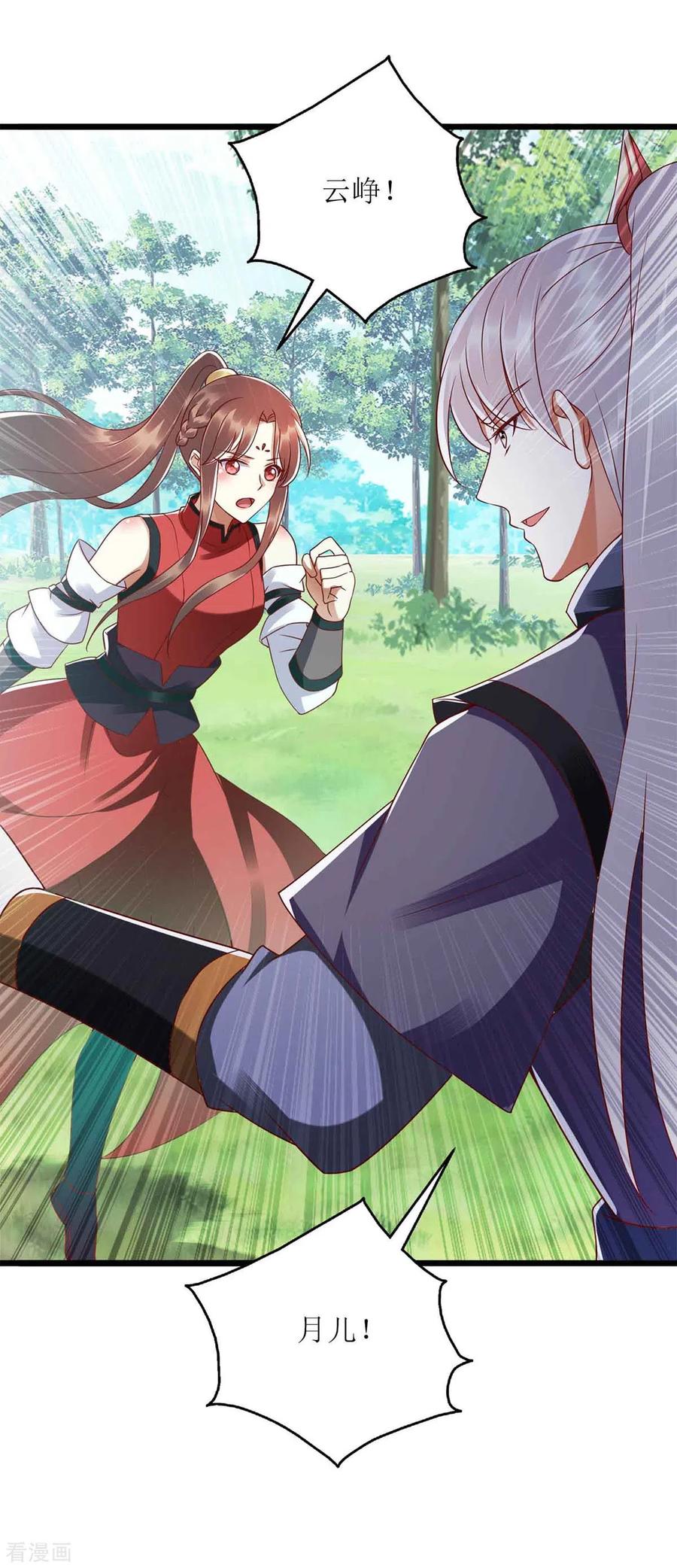 一品嫡女漫画,第195话 逼入绝境2图