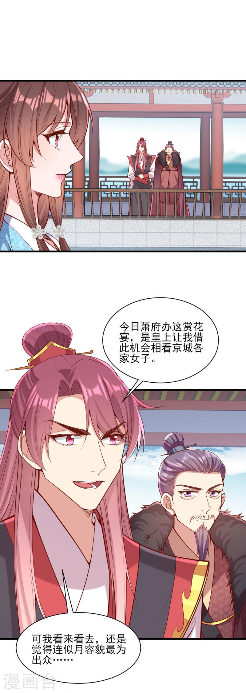 第302话 刻意安排0