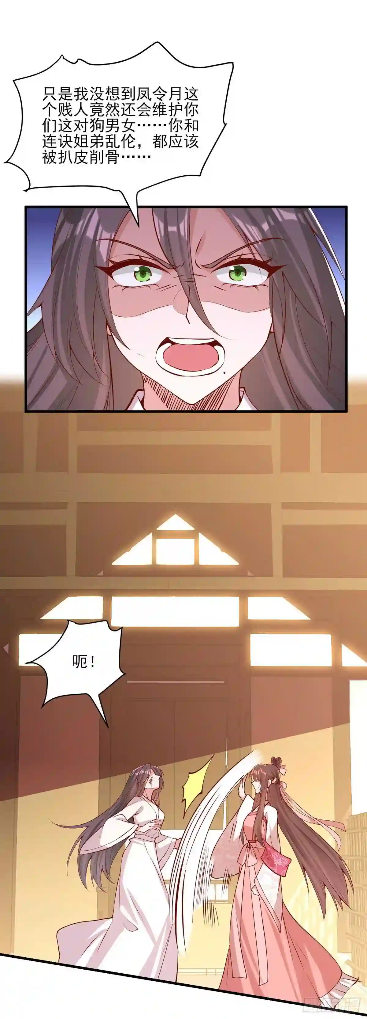 一品嫡女漫画,第286话 你只是我的弟弟3图
