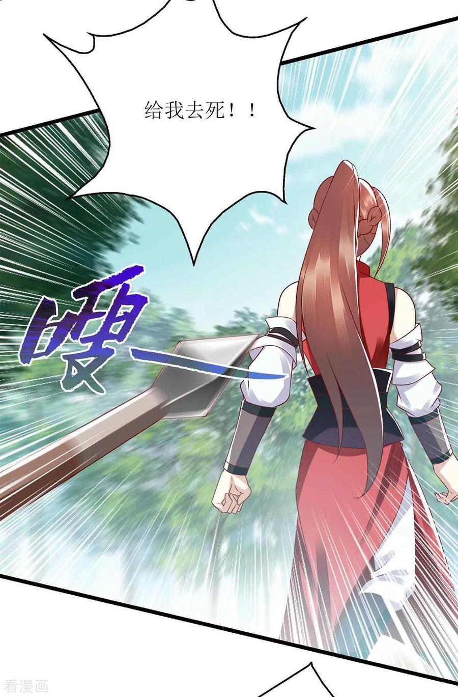 一品嫡女漫画,第195话 逼入绝境4图