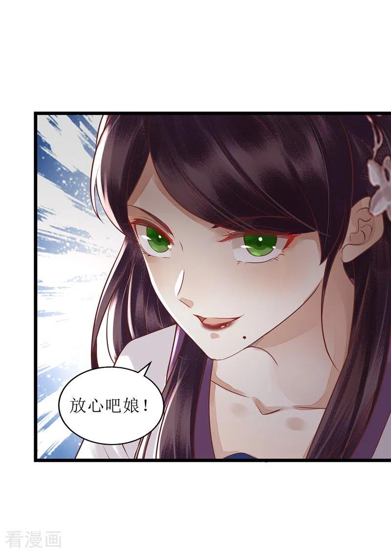第155话 自以为是2
