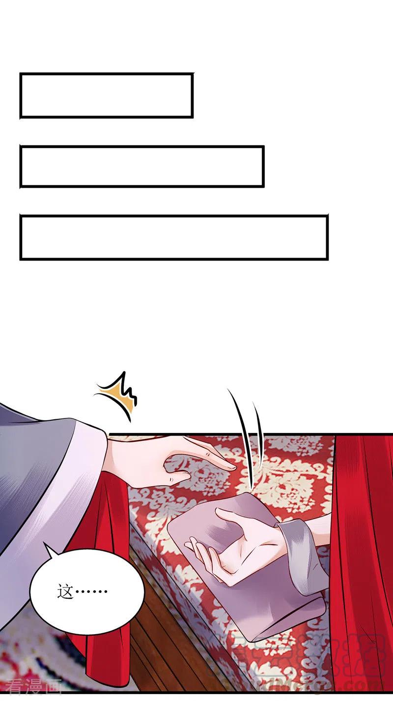 第160话 进谗言0