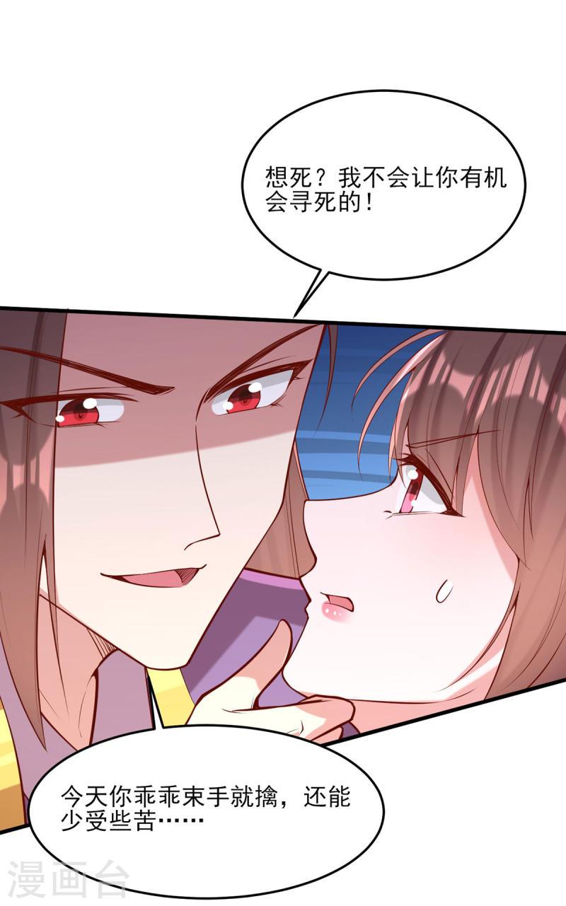 第295话 当初就该杀了你2