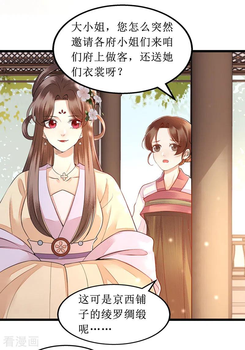 第135话 当众嘲笑2