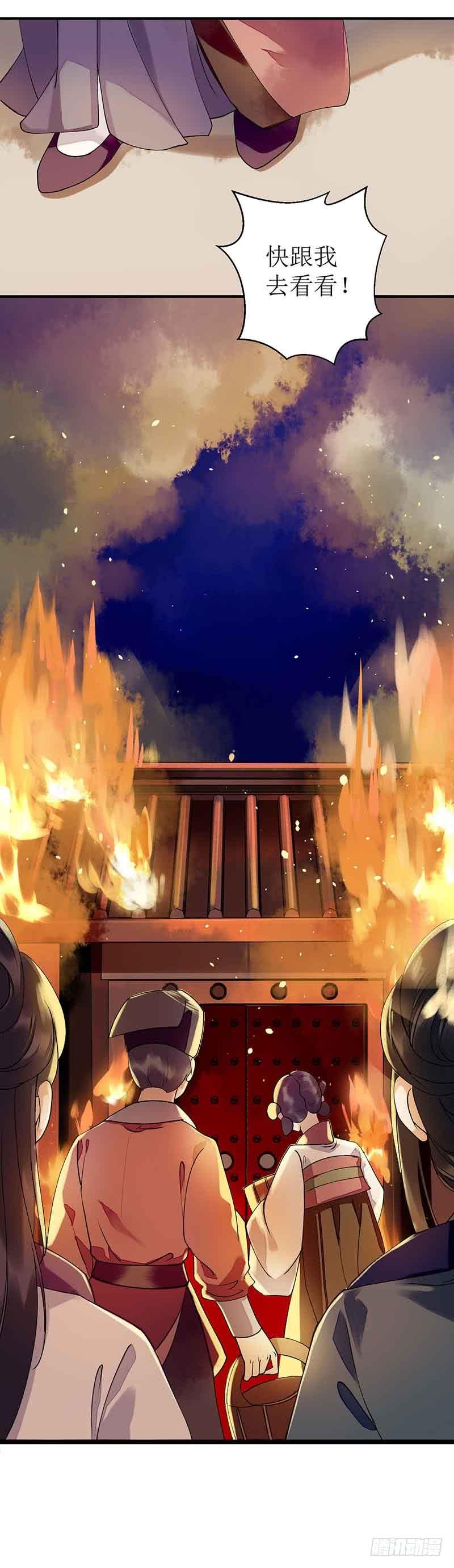 第41话 失火3