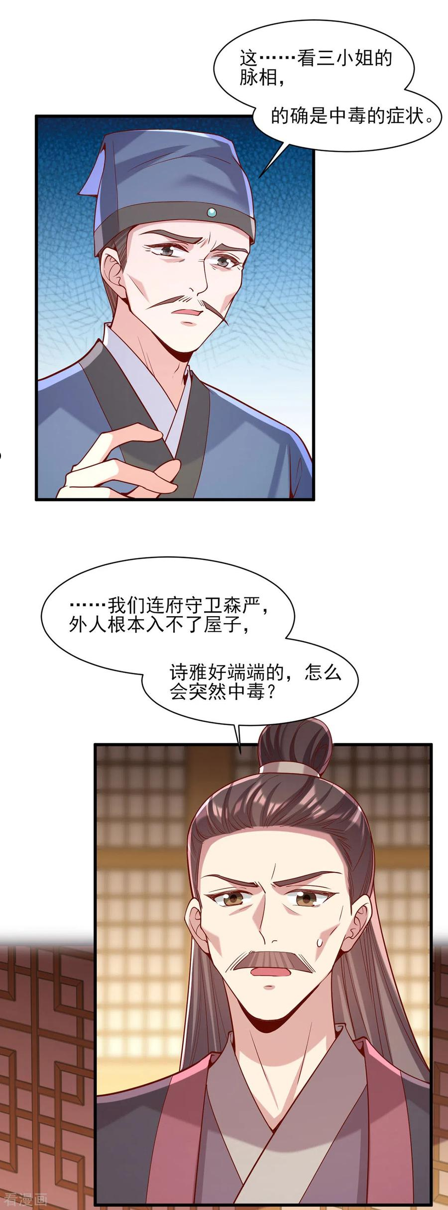 第276话 祖母中毒1
