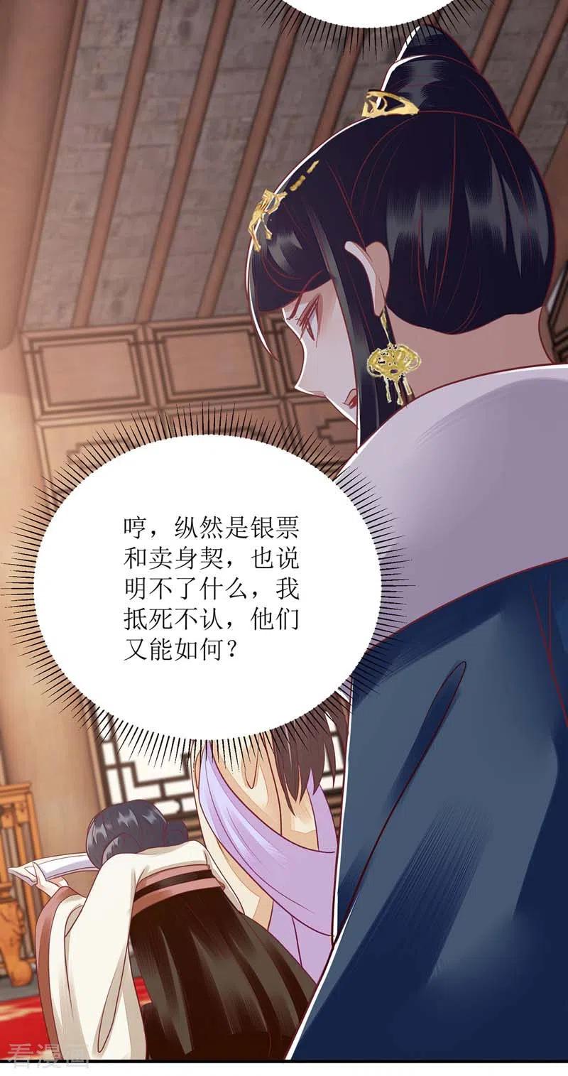 第165话 问斩1