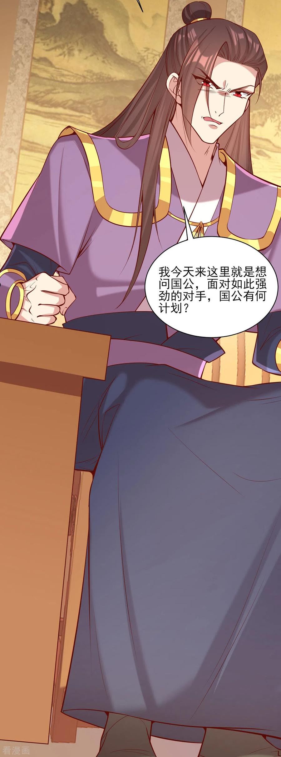 一品嫡女漫画,第298话 得不到就毁掉2图