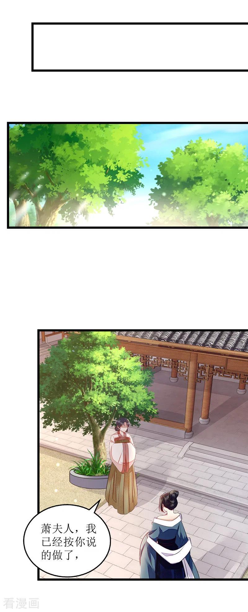 第155话 自以为是4