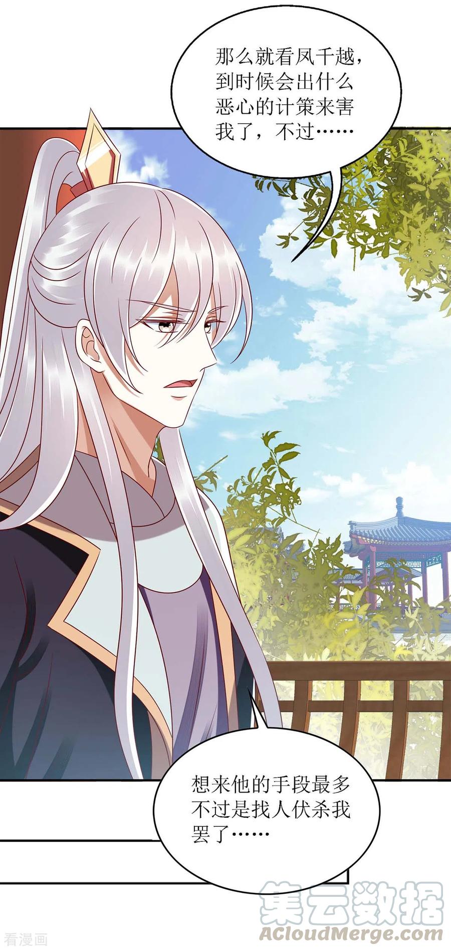 第189话 身不由己2