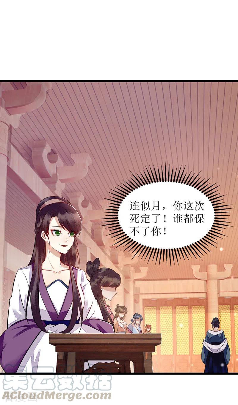 第155话 自以为是3