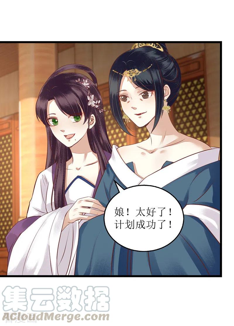 第155话 自以为是0