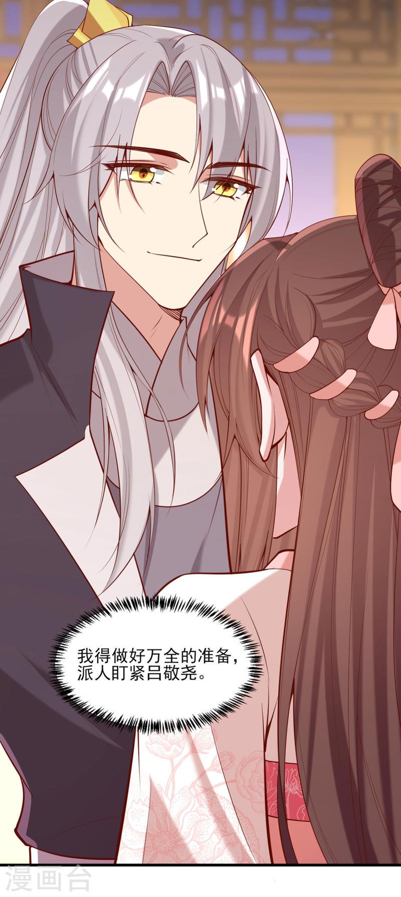 一品嫡女漫画,第297话 他绝不会善罢甘休2图