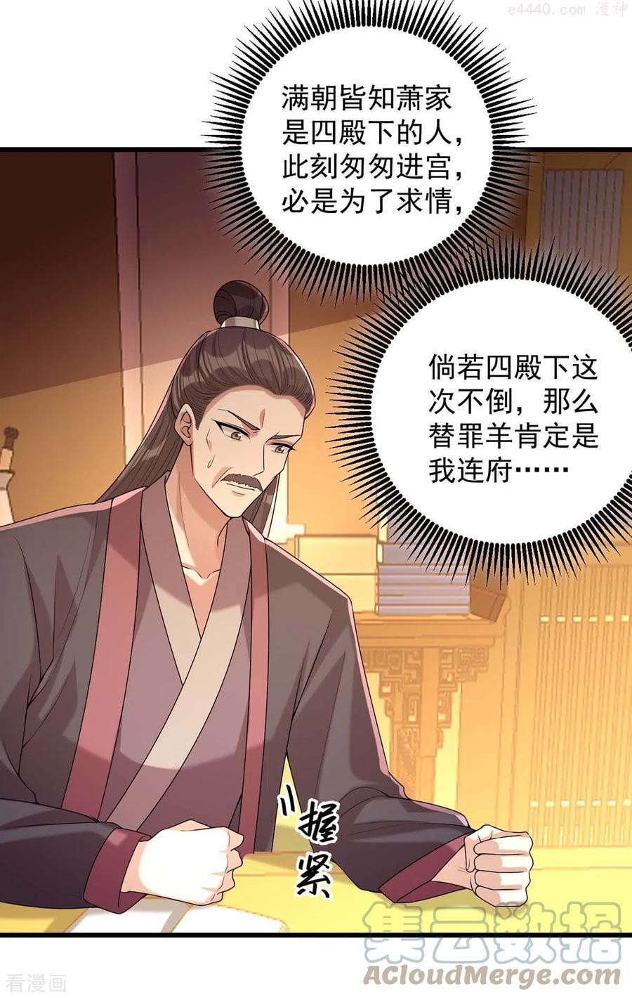 第240话 两只老狐狸2