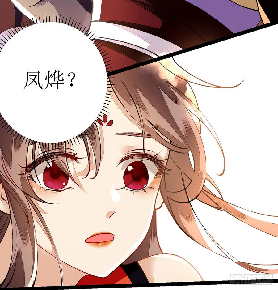 第74话 青黛被抓1