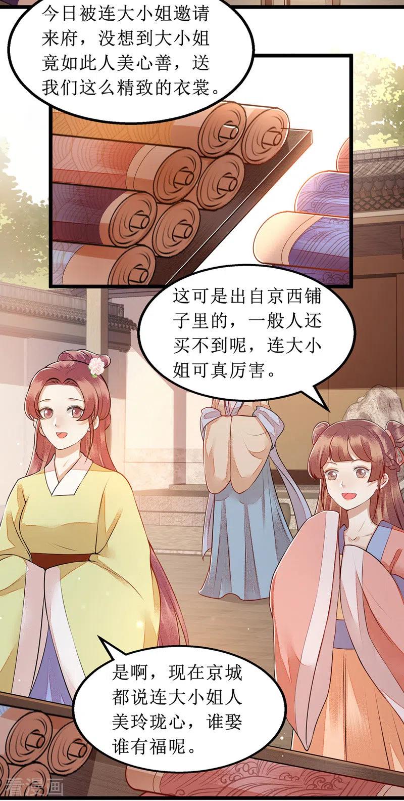 第135话 当众嘲笑1