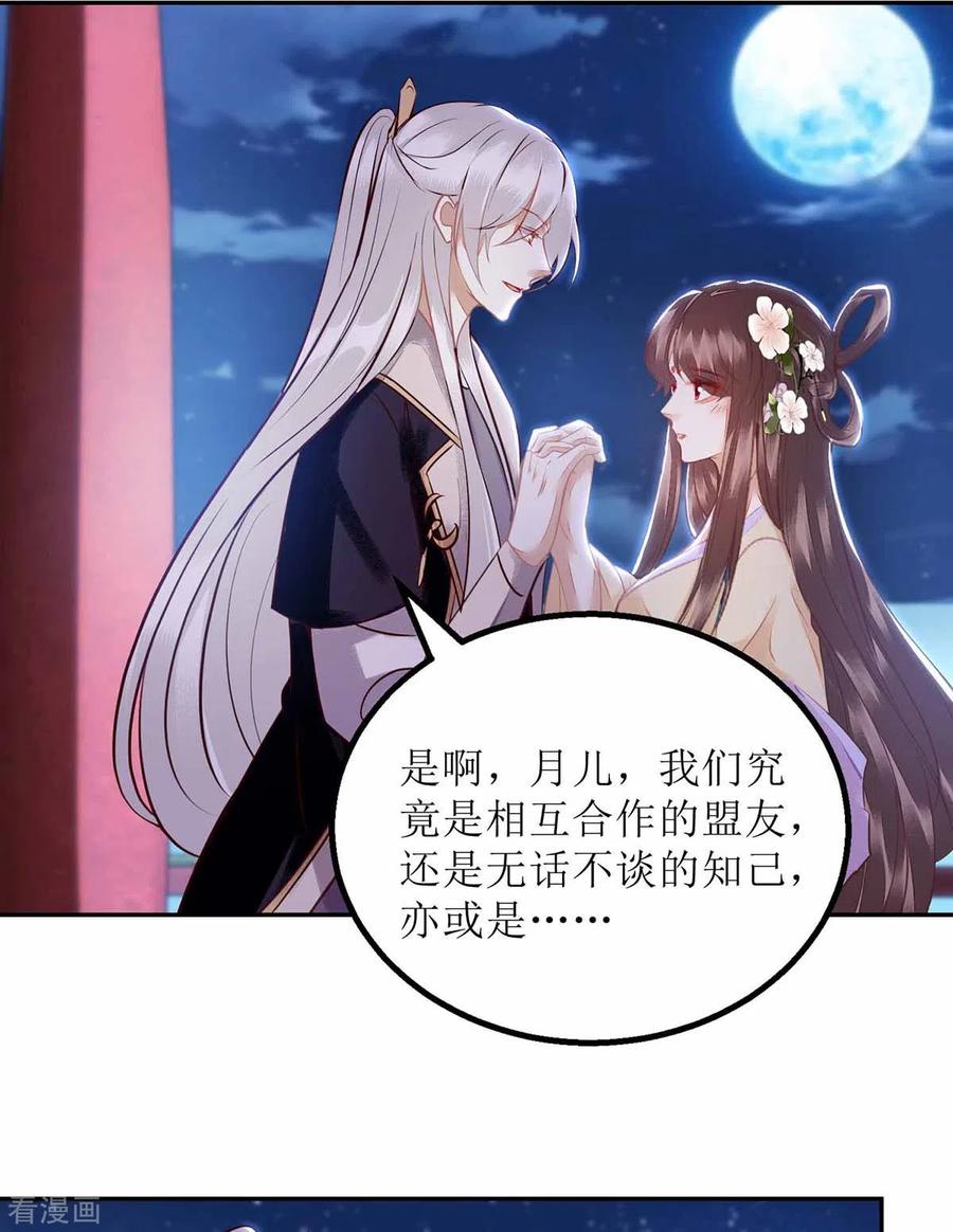 第169话 真情告白1