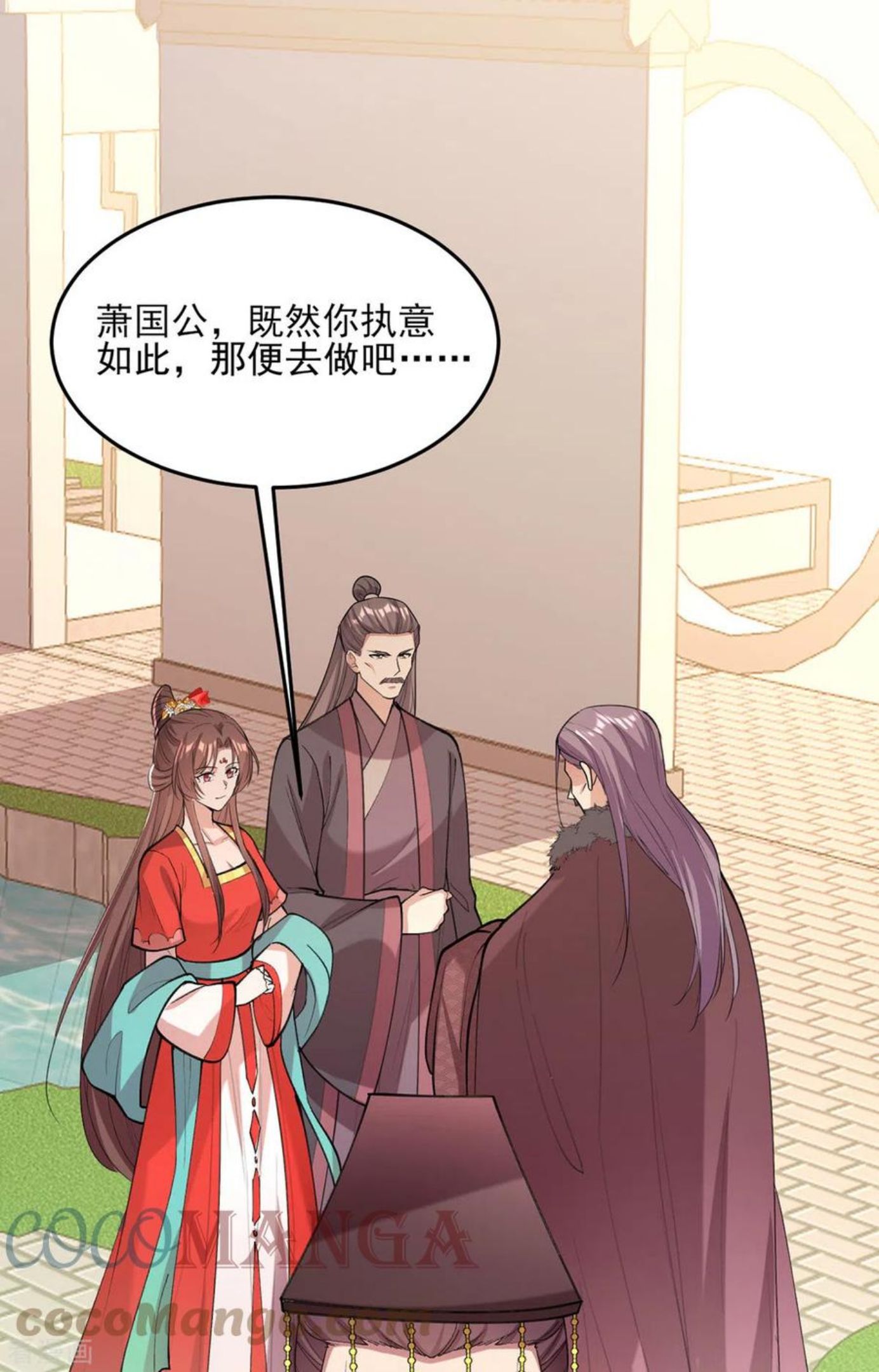 第265话 负荆请罪2