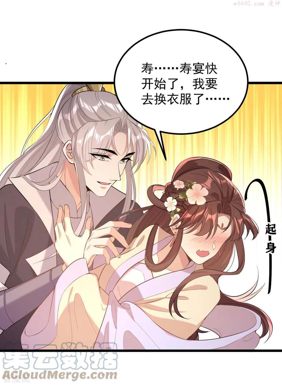一品嫡女漫画,第252话 允君一诺1图