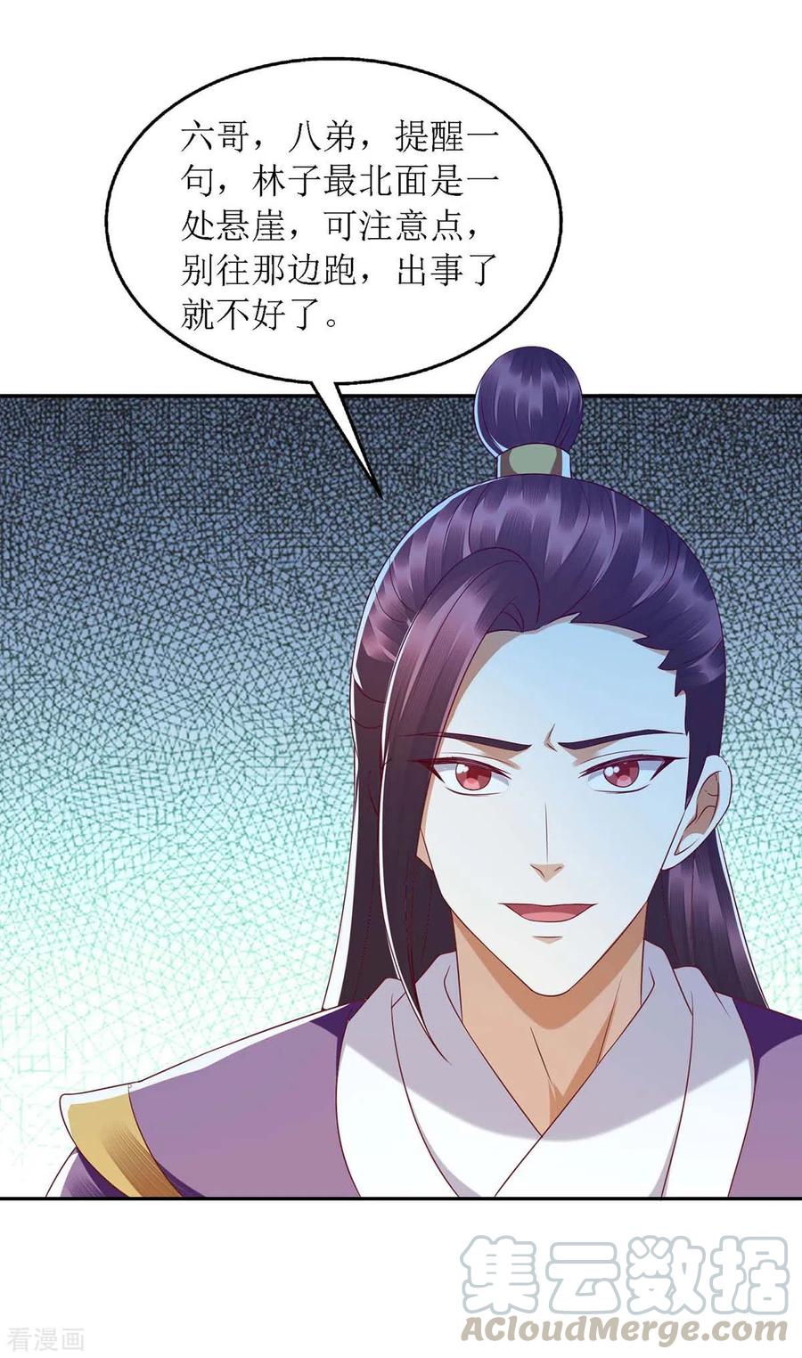 一品嫡女漫画,第191话 伏杀3图